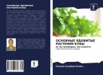 ОСНОВНЫЕ ЯДОВИТЫЕ РАСТЕ&