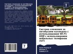 Sistema slezheniq za awtobusami kolledzha s ispol'zowaniem WI-FI/ GSM s ispol'zowaniem mobil'nyh telefonow (IoT)