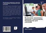 Vklüchenie zhiznennyh nawykow u shkol'nikow: Rukowodstwo dlq uchitelej