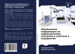 Obnowlennaq informaciq po infekcionnomu kontrolü i aseptike w ändodontii