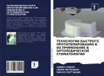 TEHNOLOGII BYSTROGO PROTOTIPIROVANIYa I IH PRIMENENIE V ORTOPEDIChESKOJ STOMATOLOGII
