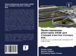 Proektirowanie reaktorow UASB dlq stancii ochistki stochnyh wod