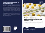 Analiz dannyh nablüdeniq za zheltoj lihoradkoj