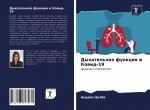 Dyhatel'naq funkciq i Kowid-19