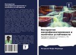 Восприятие микрофинанс&#