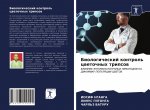 Biologicheskij kontrol' cwetochnyh tripsow