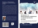 Materialy: 1-q Mezhdunarodnaq konferenciq po administratiwnomu dogoworu
