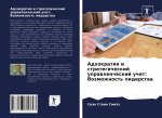 Adhokratiq i strategicheskij uprawlencheskij uchet: Vozmozhnost' liderstwa
