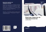 Kratkie zametki po parodontologii