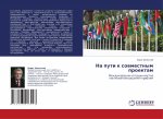 Na puti k sowmestnym proektam