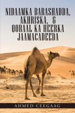Nidaamka Barashadda, Akhriska, & Qoraal Ka Heerka Jaamacadeeda