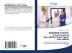 Διαχείριση έκτακτων περιστ^