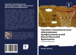 Tehniko-äkonomicheskoe obosnowanie professional'noj basketbol'noj franshizy