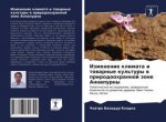 Izmenenie klimata i towarnye kul'tury w prirodoohrannoj zone Annapurny