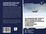 ISSLEDOVANIYa NOVOGO FITO-SREDSTVA DLYa OTPUGIVANIYa KOMAROV S VYSOKIM SODERZhANIEM ALLICINA