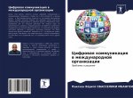Cifrowaq kommunikaciq w mezhdunarodnoj organizacii