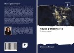 Nauka romantizma