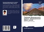 Таджики Джизакского оаз&