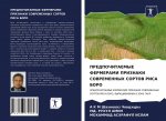 PREDPOChITAEMYE FERMERAMI PRIZNAKI SOVREMENNYH SORTOV RISA BORO