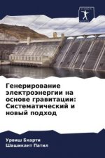 Generirowanie älektroänergii na osnowe grawitacii: Sistematicheskij i nowyj podhod