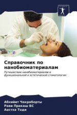 Sprawochnik po nanobiomaterialam