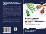 Jetnomedicinskie rasteniq Sewero-Vostochnogo Gimalajskogo regiona