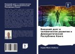 Vneshnij dolg i chelowecheskoe razwitie w Demokraticheskoj Respublike Kongo