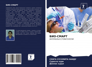 BIO-SMART