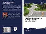 PUT' SKOL'ZhENIYa V JeNDODONTII