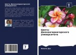 Cwety Dzhahangirnagarskogo uniwersiteta