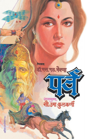 Parv