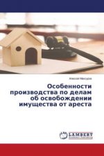 Osobennosti proizwodstwa po delam ob oswobozhdenii imuschestwa ot aresta