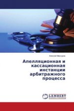 Apellqcionnaq i kassacionnaq instancii arbitrazhnogo processa