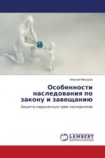 Osobennosti nasledowaniq po zakonu i zaweschaniü
