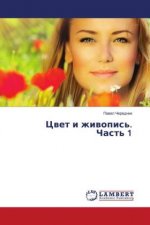 Cwet i zhiwopis'. Chast' 1