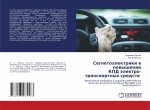 Segnetoälektriki w powyshenii KPD älektro- transportnyh sredstw