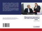 Obrascheniq grazhdan w sisteme politicheskih praw