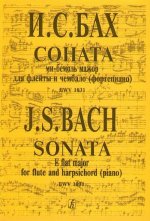 Соната ми-бемоль мажор для флейты и клавесина (фортепиано) BWV 1031.