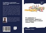 Ot reformy k rewolücii: doroga w shestidesqtye i nowye lewye SShA