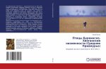 Pticy Bureinsko-Hinganskoj nizmennosti (Srednee Priamur'e)