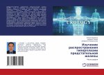 Izuchenie rasprostraneniq giperplazii predstatel'noj zhelezy