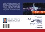 Dobrokachestwennaq giperplaziq predstatel'noj zhelezy (äpidemiologiq)