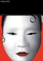 Graphis Journal 370