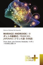 Mariage Androide/ ロボットの結婚式/ Francais-Japonais (フランス語-ਰ