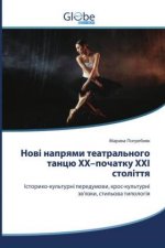 Нові напрями театрально&