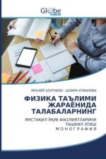 ФИЗИКА ТАЪЛИМИ ЖАРАЁНИД&