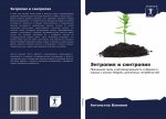 Jentropiq i sintropiq