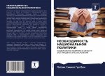 NEOBHODIMOST' NACIONAL'NOJ POLITIKI