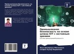 Promyshlennaq bezopasnost' na osnowe shlüza IOT s sistemnym zreniem