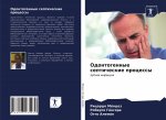 Odontogennye septicheskie processy